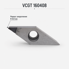 Резец PCD VCGT160408 для алмазной проточки дисков — R0.8 мм