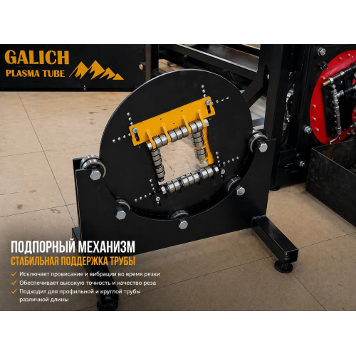Плазменный труборез с ЧПУ Galich 200×200×6000