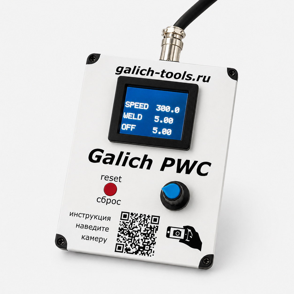 Контроллер импульсной сварки Galich PWC