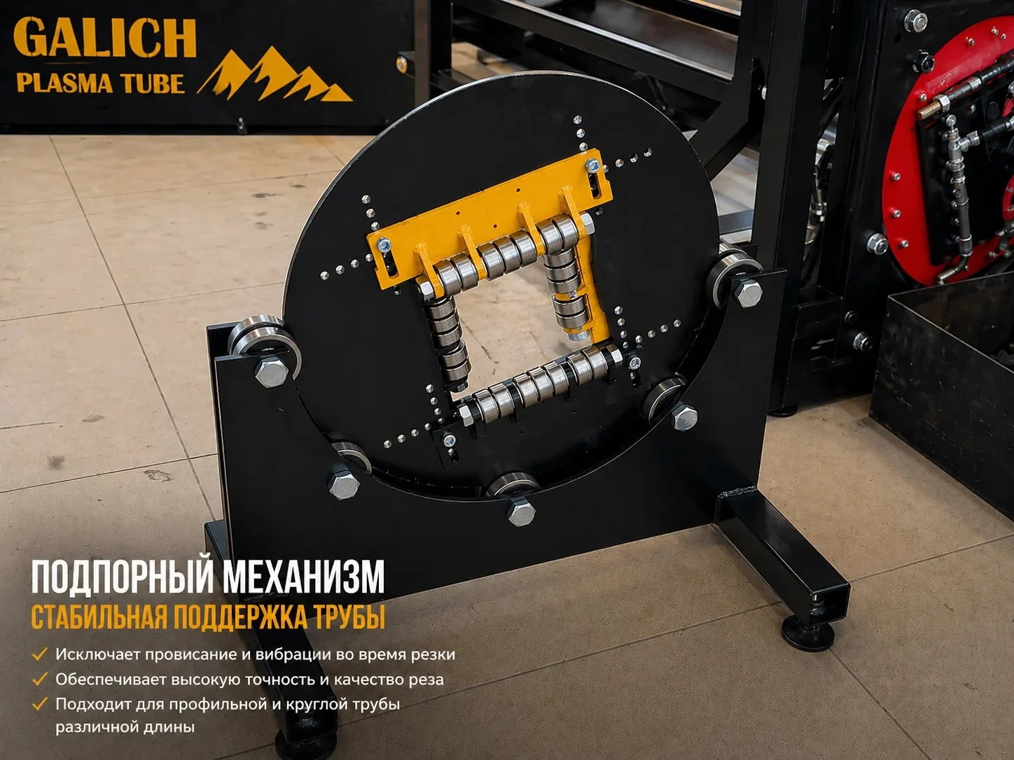 Станок плазменной резки труб с ЧПУ Galich PROFTUBE 200×200×6000 — вид спереди