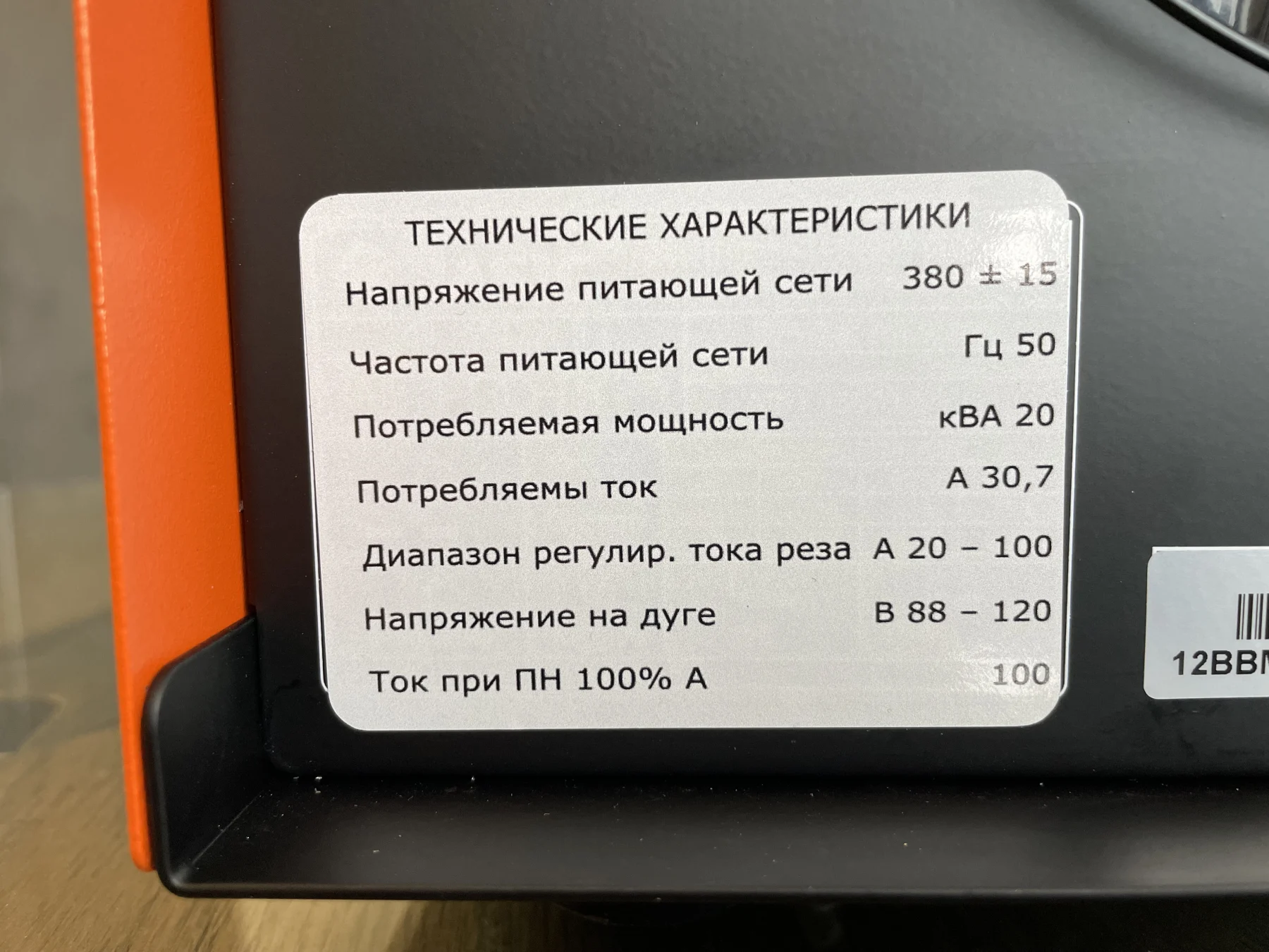 Аппарат воздушно-плазменной резки Jasic CUT 100 L221 II NOHF — спецверсия Galich — вид сбоку